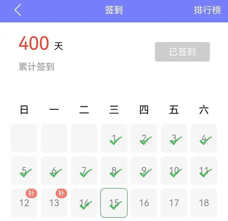 用户交流,喵御宅,记录,签到