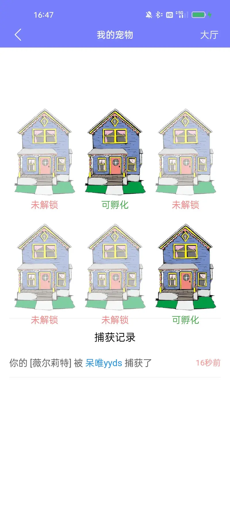 大意失老婆