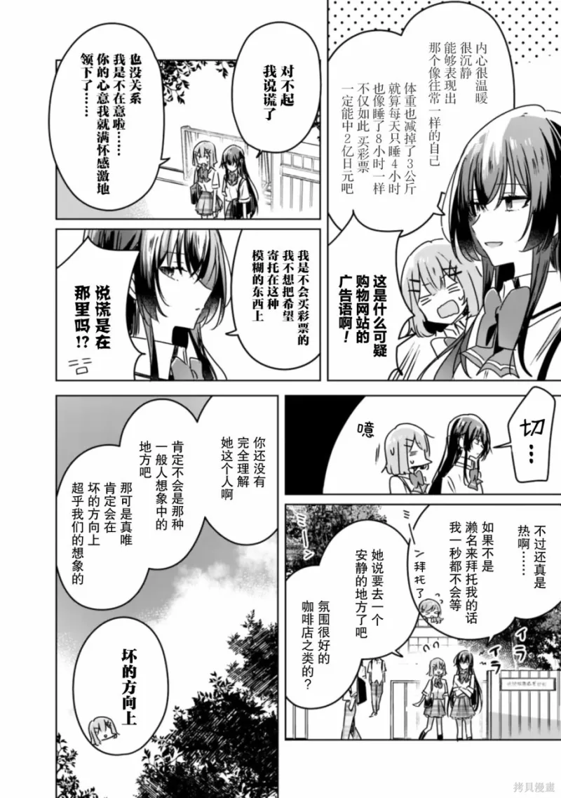百合,校园