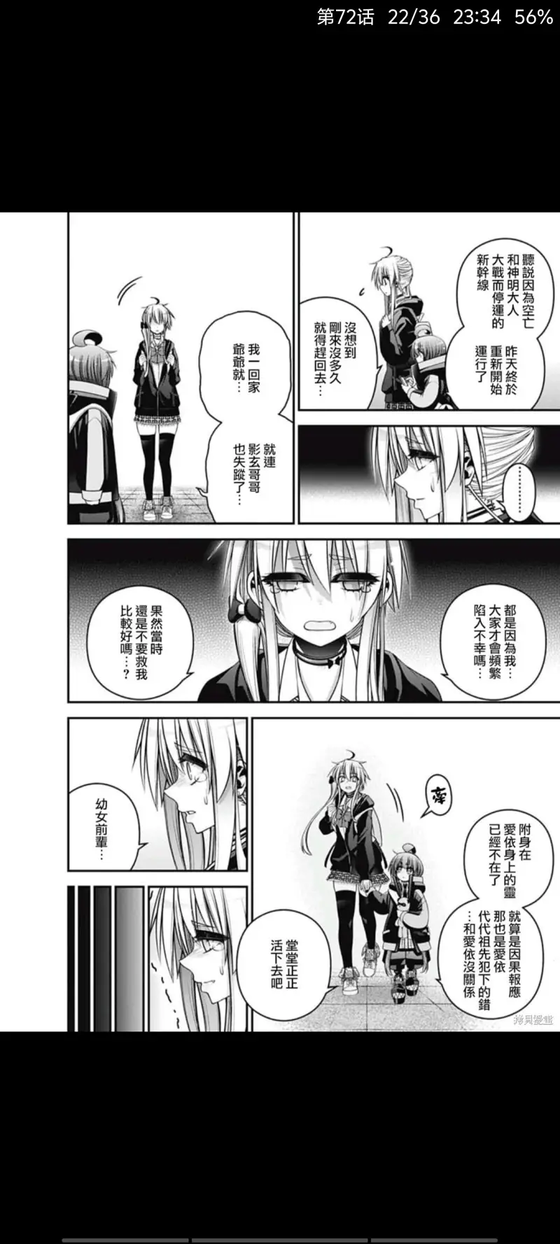 漫画,动漫,黑暗集会,恐怖漫画,ACG