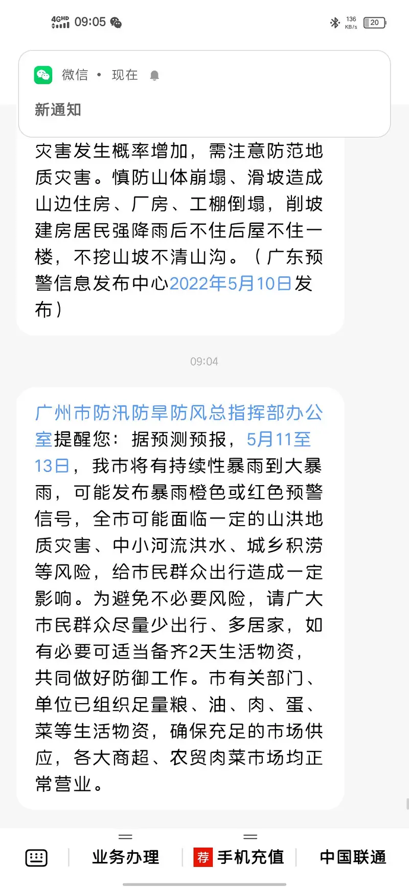又停课了