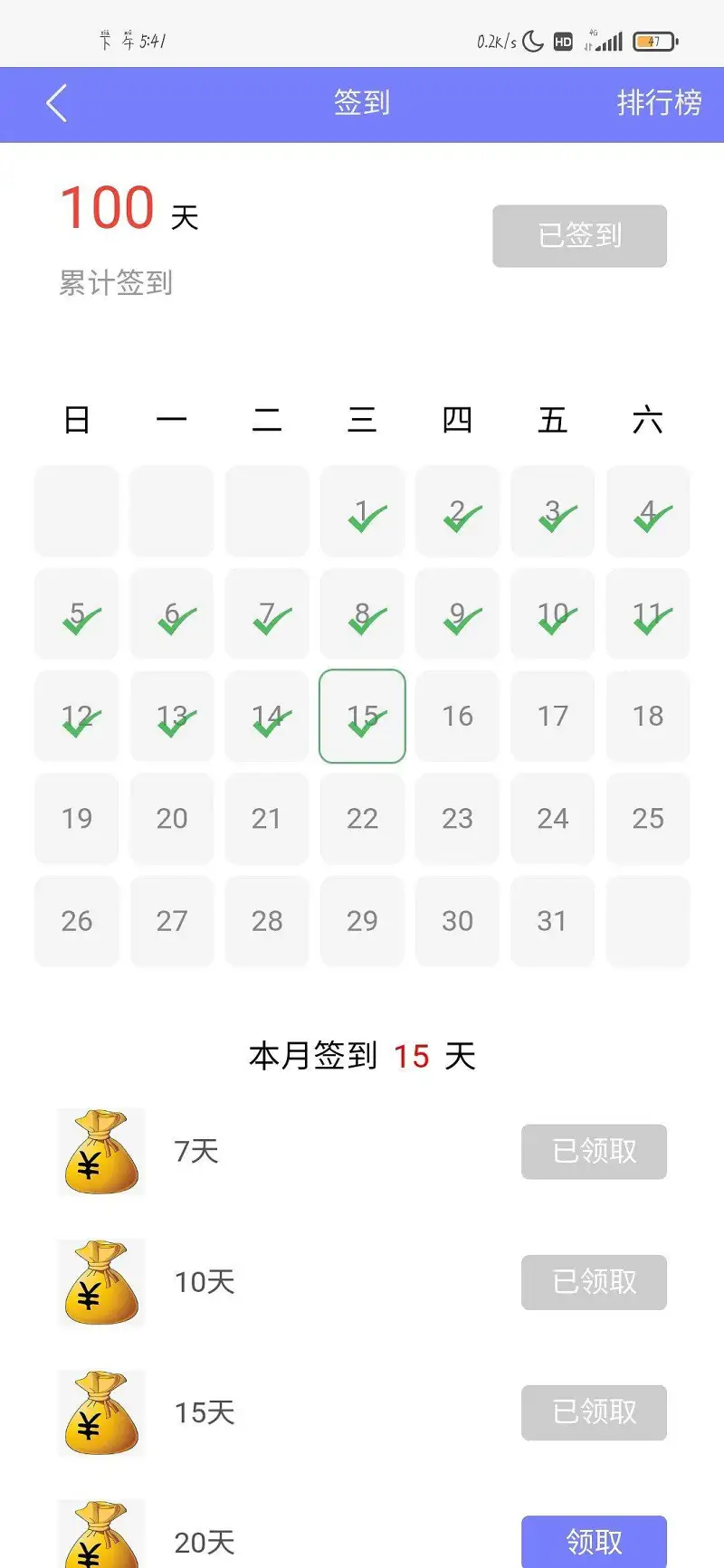 百天水