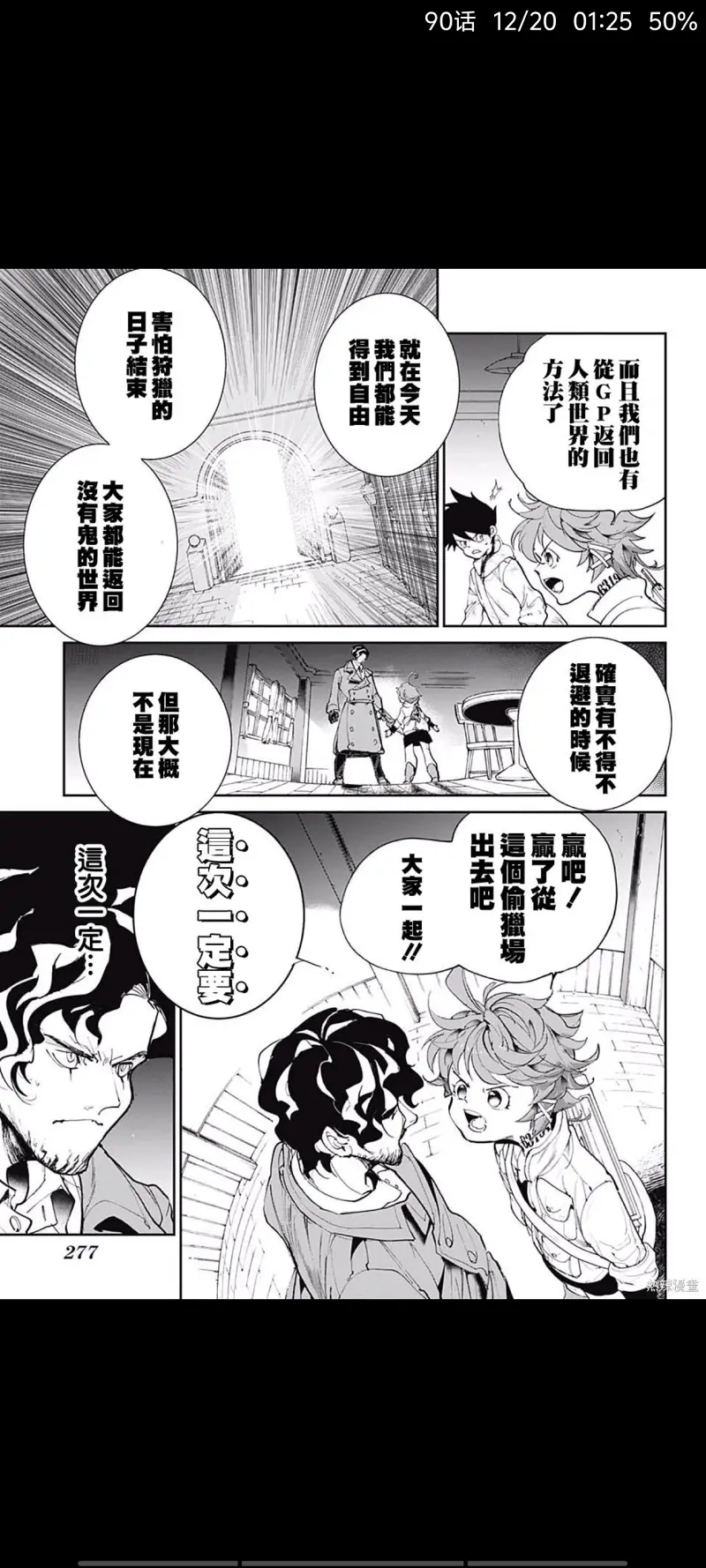 约定的梦幻岛,动漫,漫画,ACG
