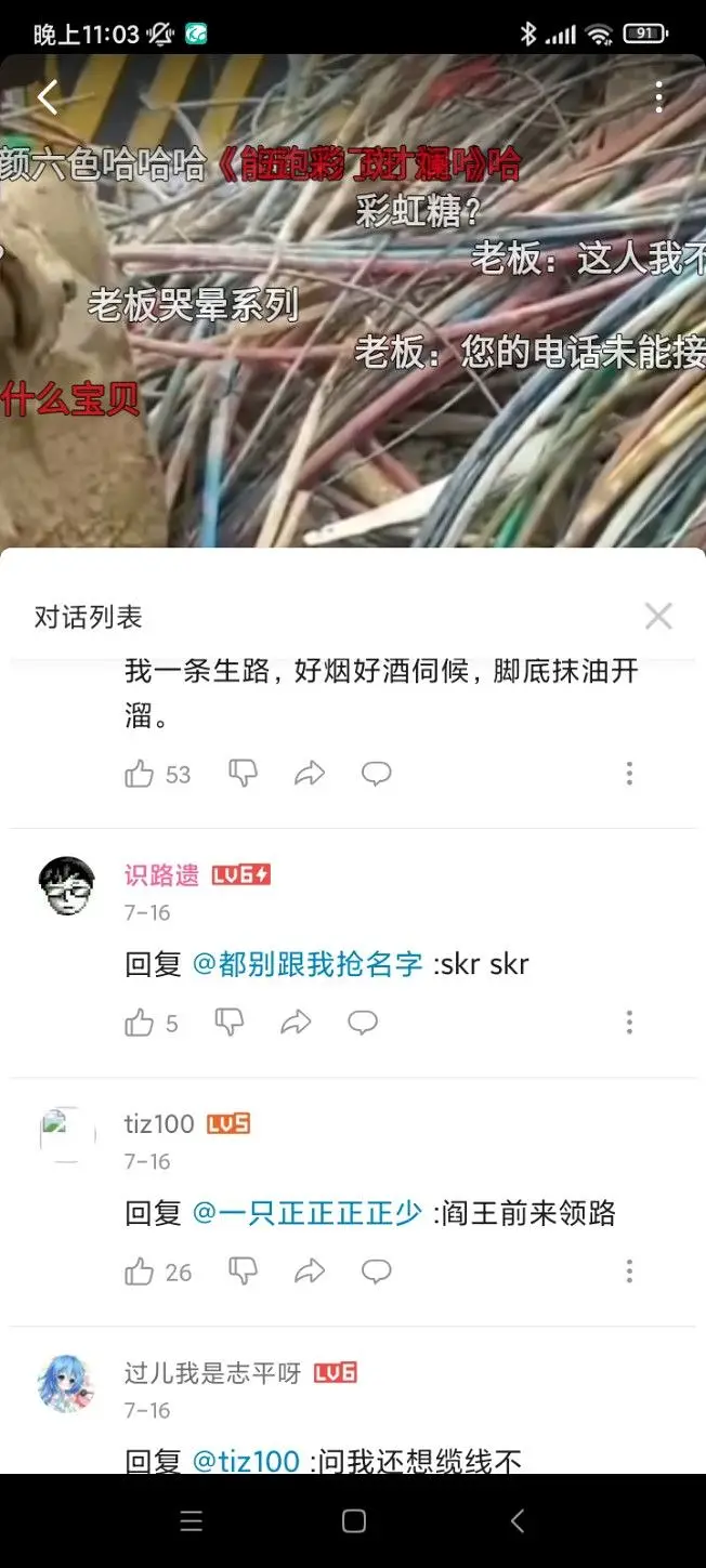 搞笑,梗图,喵奈的五一