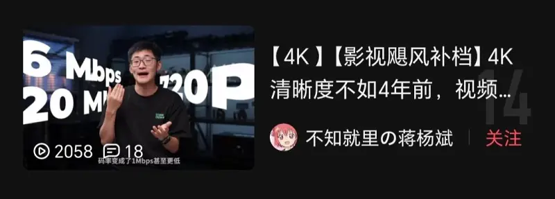 AcFun,影视飓风