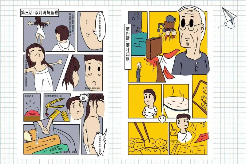 绘画创作,漫画,毕业设计