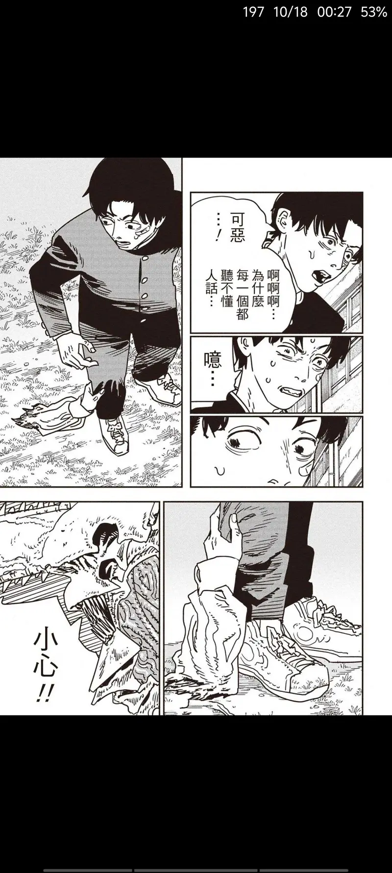 电锯人,链锯人,动漫,漫画,ACG