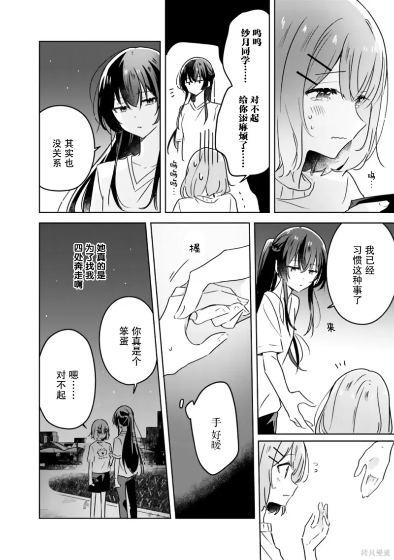 百合,校园