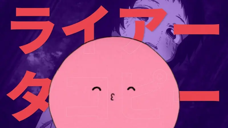ライアータコピー【音mad】