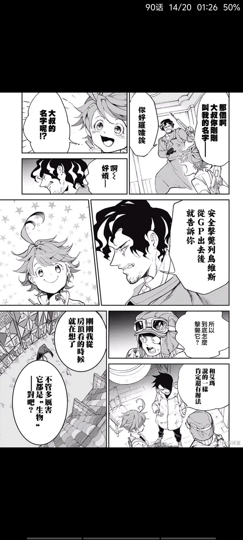 约定的梦幻岛,动漫,漫画,ACG