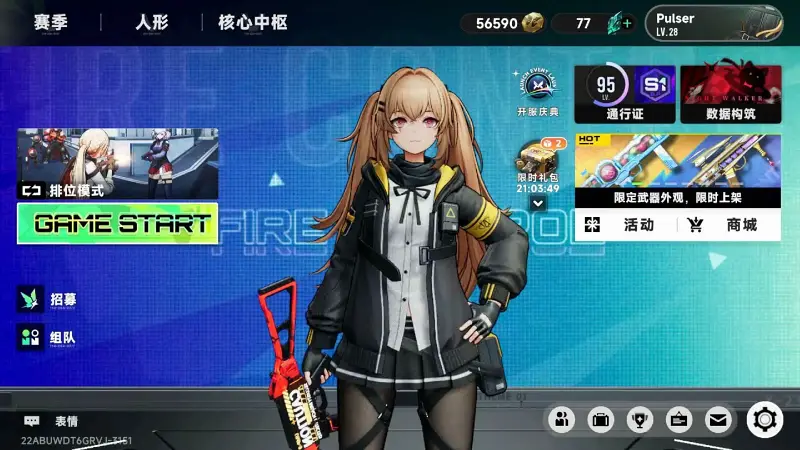 【少前火力控制】正式公测体验