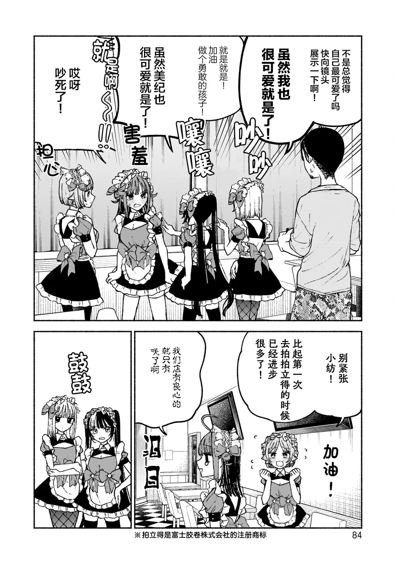 可爱,少女,百合,漫画,搞笑,日常