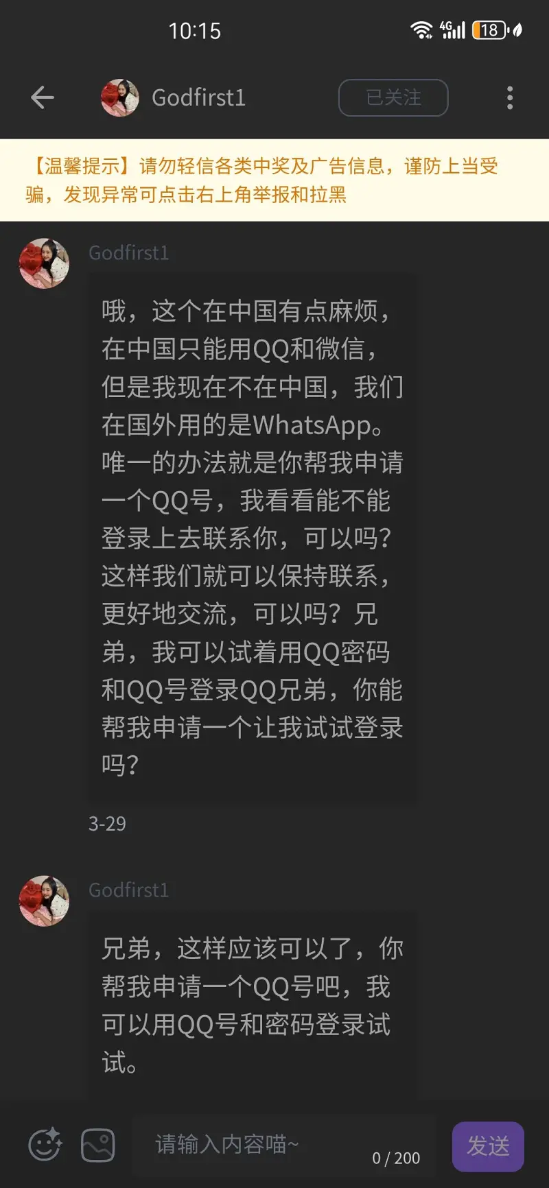 笨蛋,笨蛋笨蛋