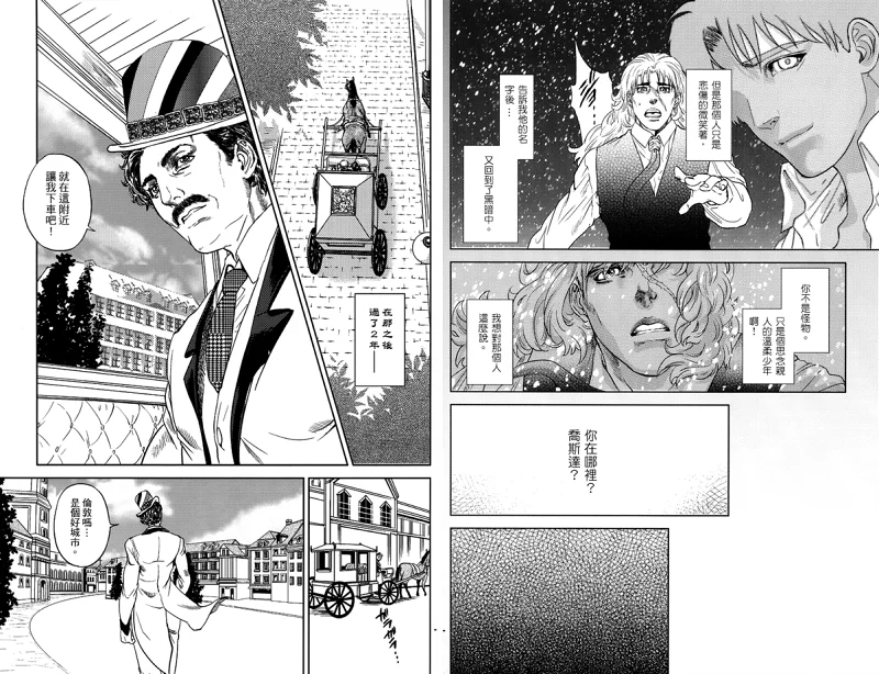 漫画,jojo,The Complete,永遠に死ぬまで,乔纳森,迪奥,石鬼面,JOJO的奇妙冒险,ジョジョの奇妙な冒険,JoJos Bizarre Adventure