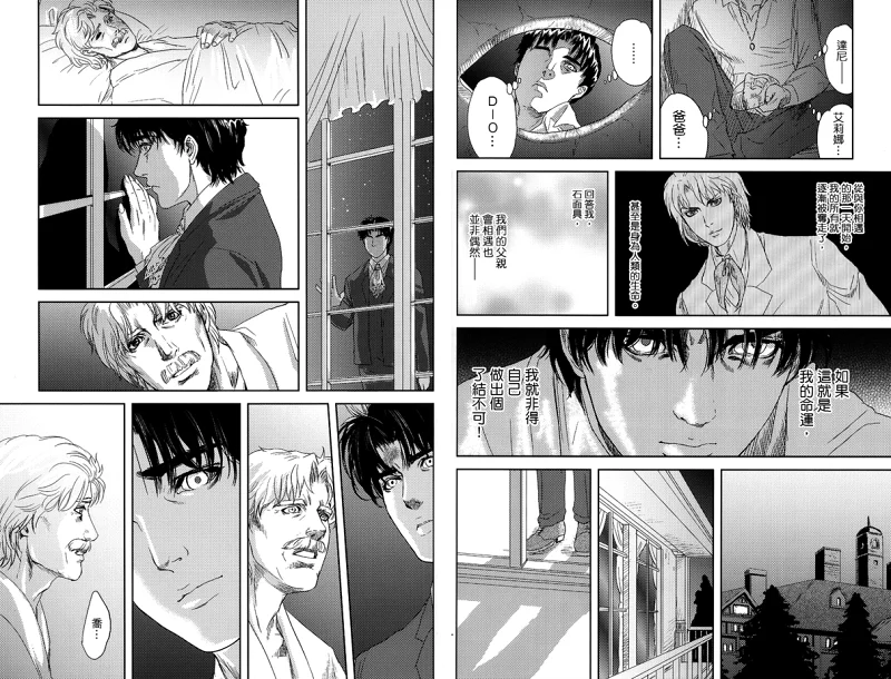 漫画,jojo,The Complete,永遠に死ぬまで,乔纳森,迪奥,石鬼面,JOJO的奇妙冒险,ジョジョの奇妙な冒険,JoJos Bizarre Adventure