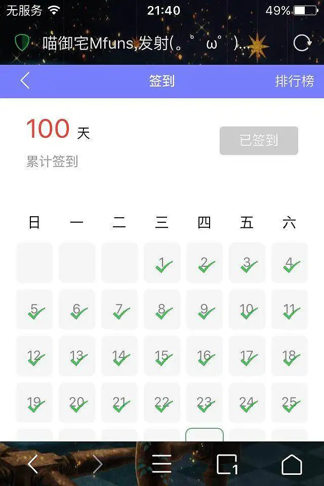 100天