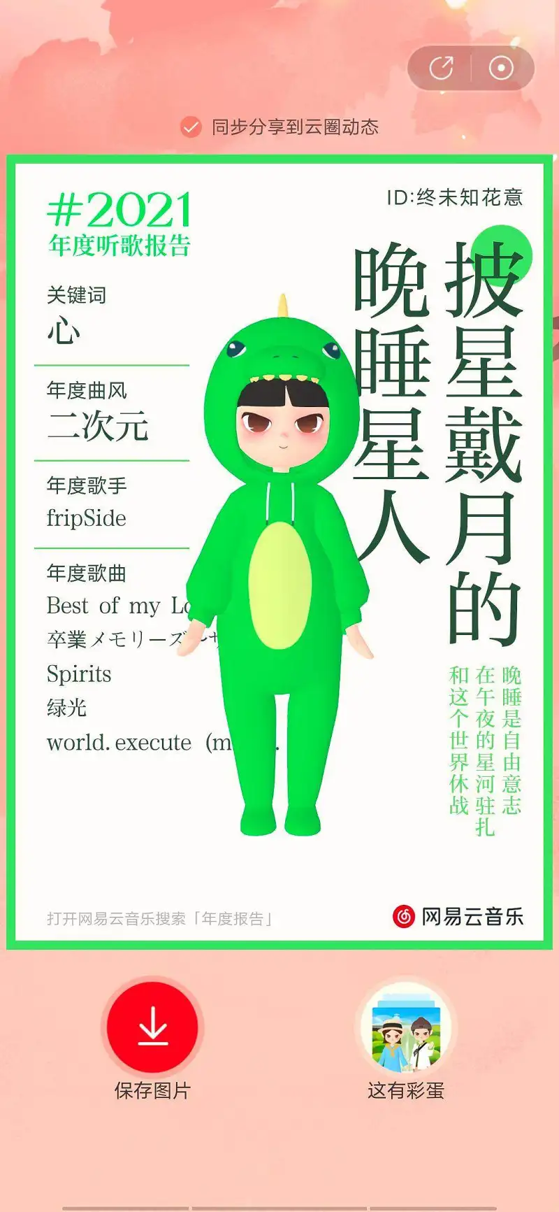 用户交流,御主