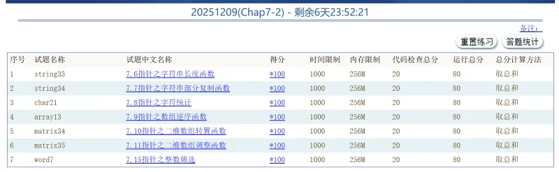 C语言,作业,代码,编程
