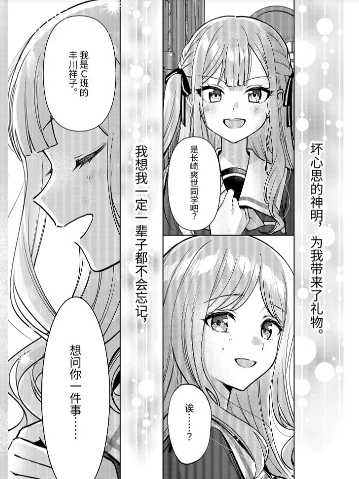 mygo,官方,高质量,漫画