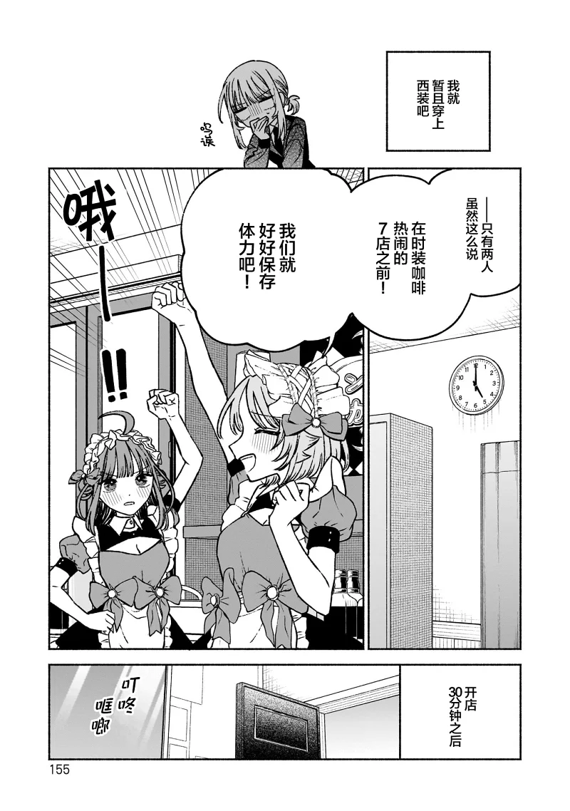 少女,搞笑,漫画,百合,日常