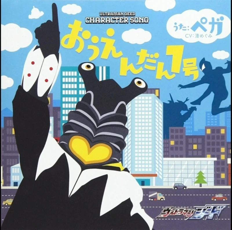 GEEDの証 潘惠美版 GEEDの証 潘惠美版