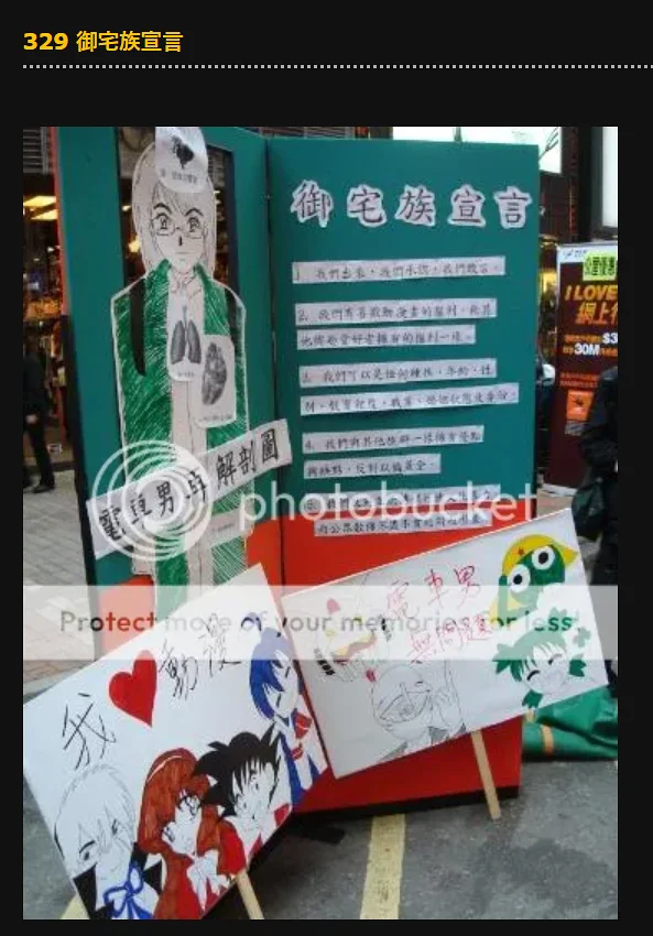 御宅族,OTAKU,宅男,动漫,二次元,ACG