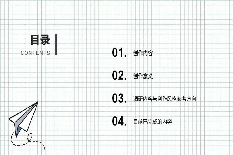 绘画创作,漫画,毕业设计
