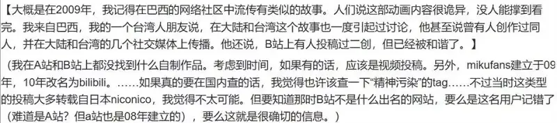 都市传说,杂谈,古早动画