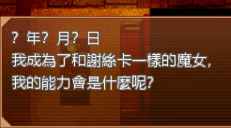 换装游戏,百合游戏,同人游戏,黑之白魔女与随从的袖珍神话