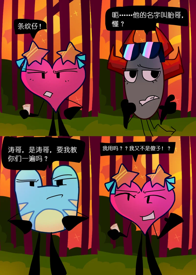 水晶之乱,漫画,翻译