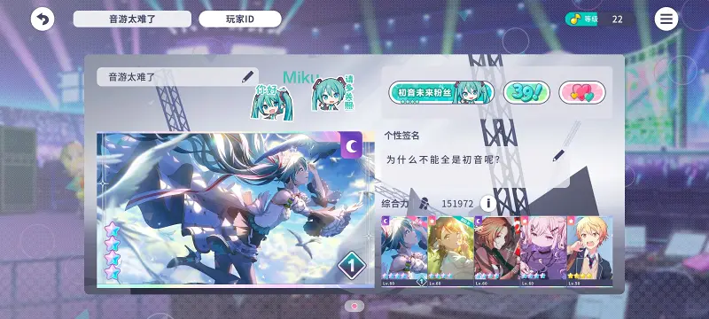 初音未来缤纷舞台