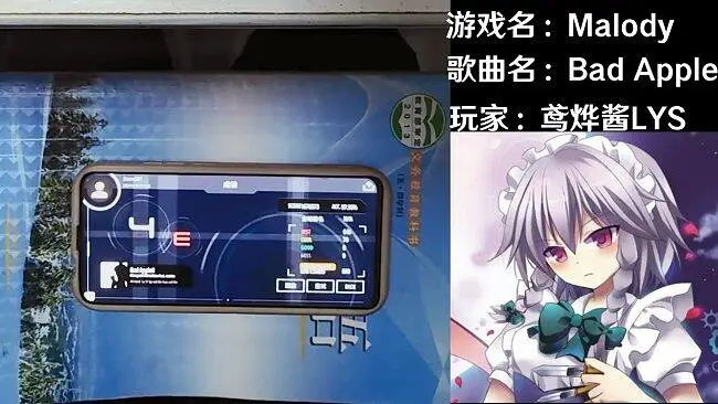 音乐游戏Malody：Bad Apple！4E评级（手元）