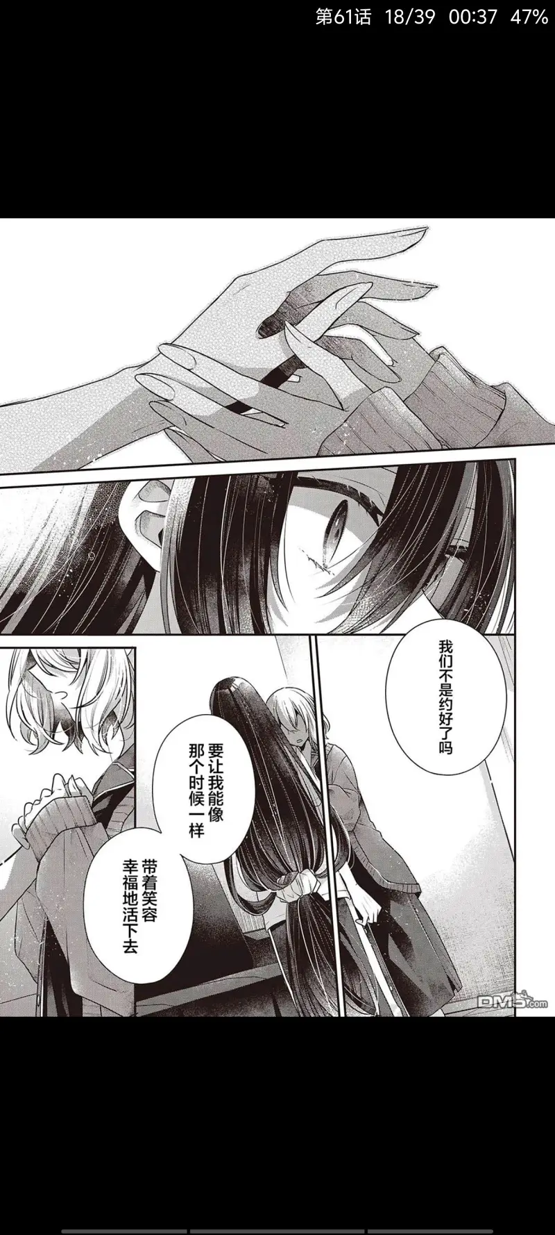 想吃掉我的非人少女,对我垂涎欲滴的非人少女,百合,漫画,动漫,日漫,二次元,ACG