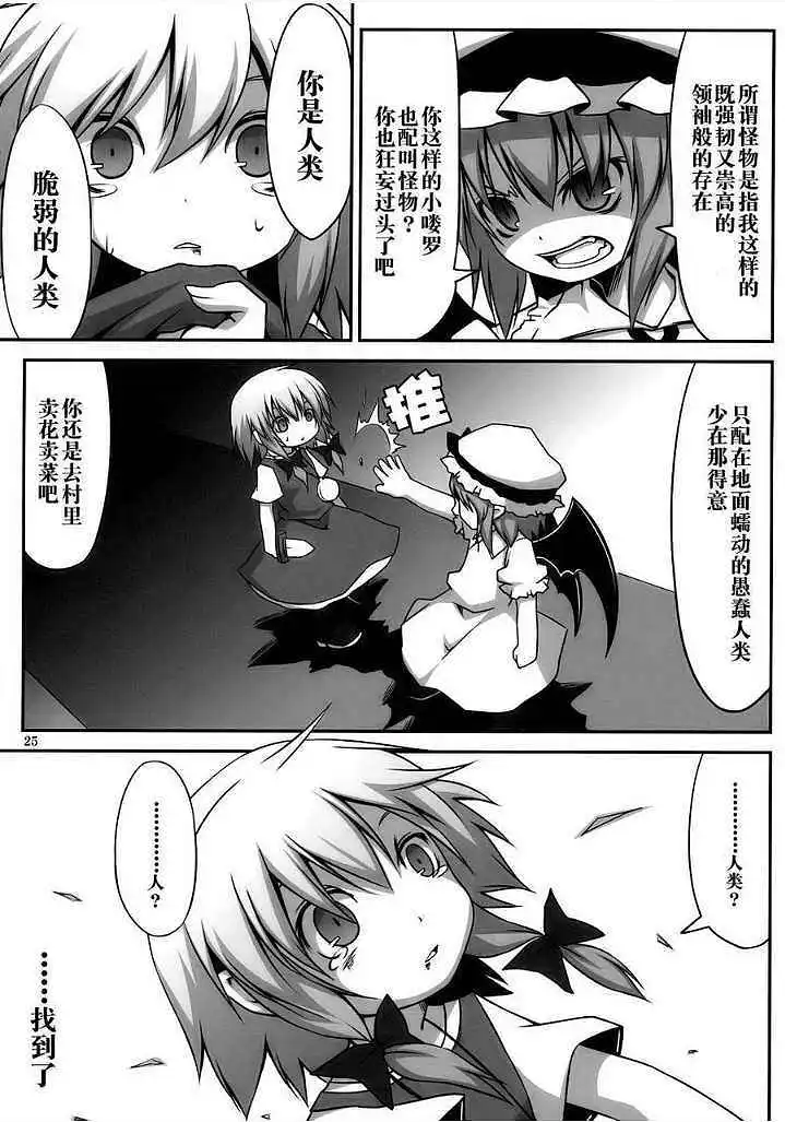动漫专区,东方PROJECT,漫画