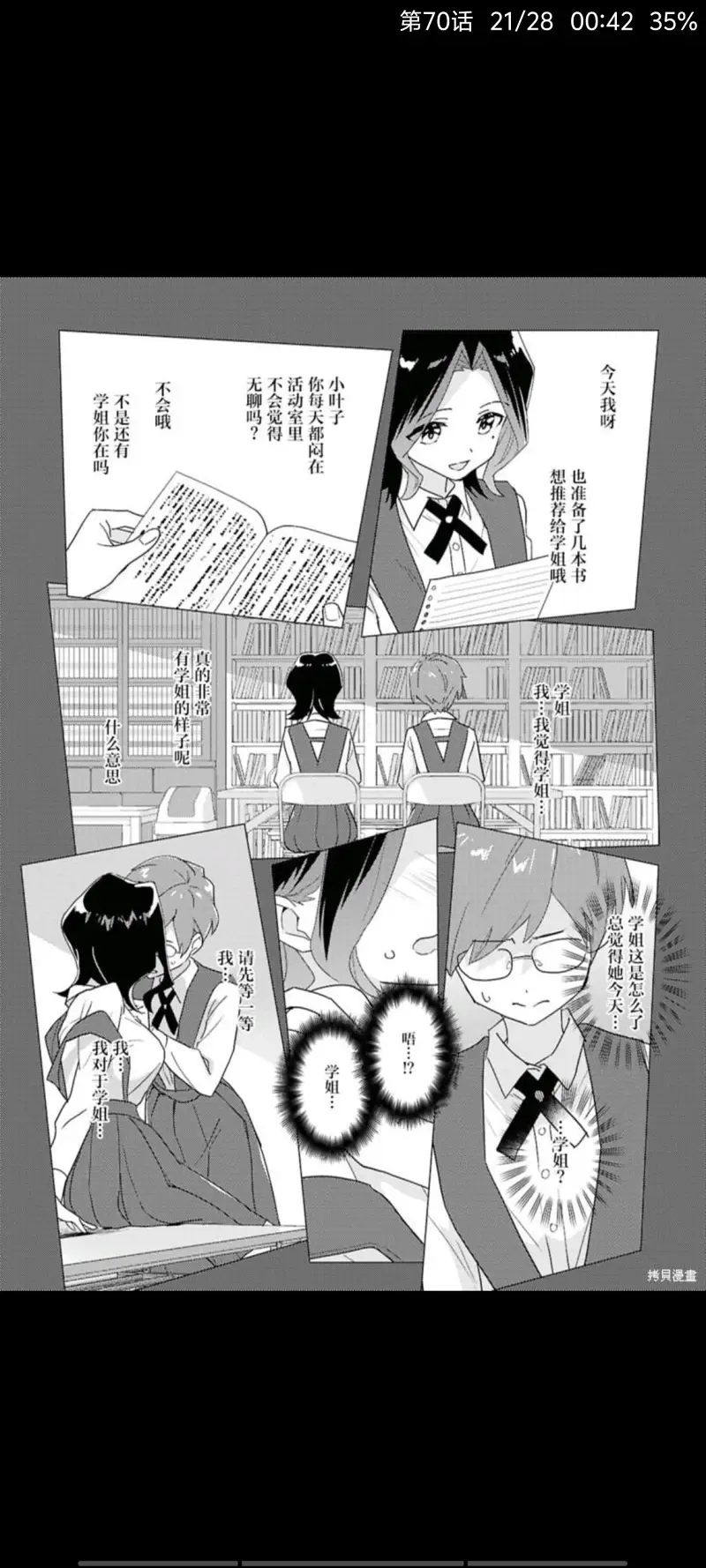 百合是我的工作,我的百合乃工作是也,百合,动漫,漫画,ACG