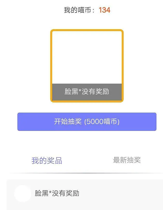 用户交流,非酋