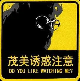 哲学,新人警示