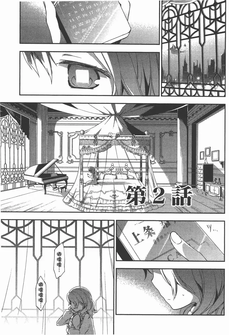 魔法少女小圆,叛逆的物语,漫画