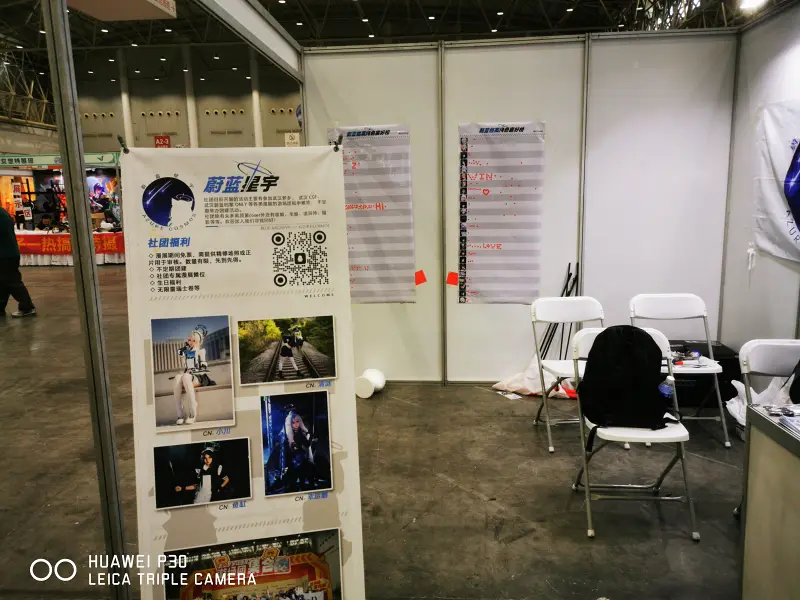 漫展