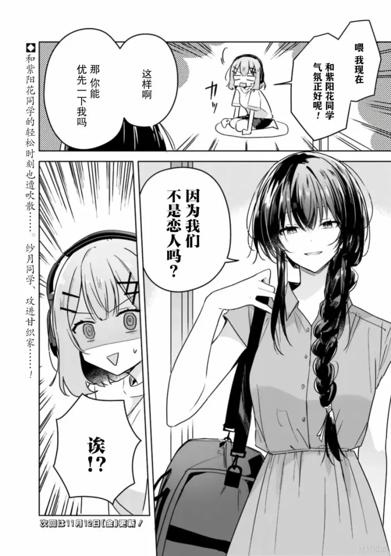 百合,校园