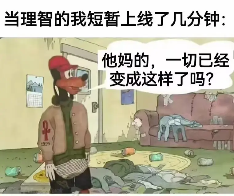 梗图