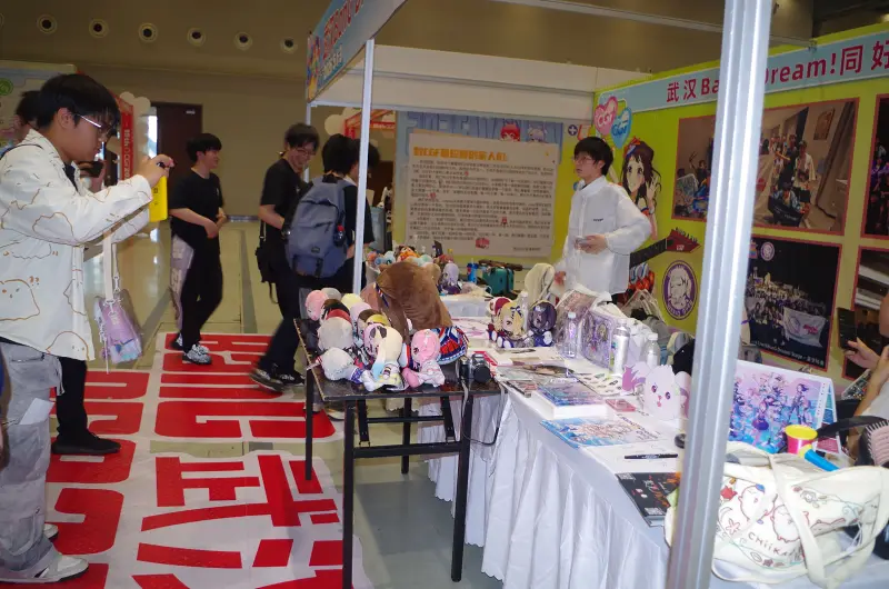 漫展
