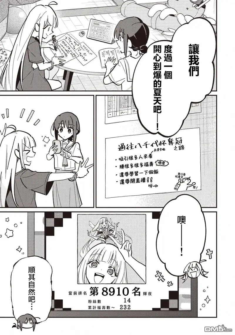 百合,超かぐや姫