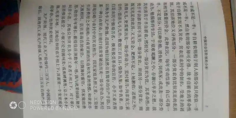 闲聊茶馆,毛选
