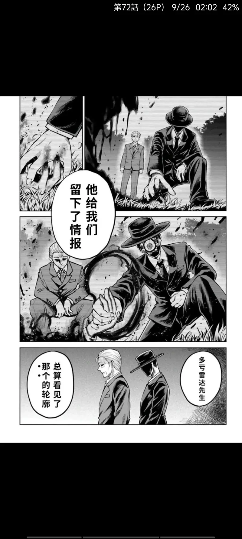 看得见的女孩,阴阳眼见子,恐怖漫画,漫画,日漫,ACG
