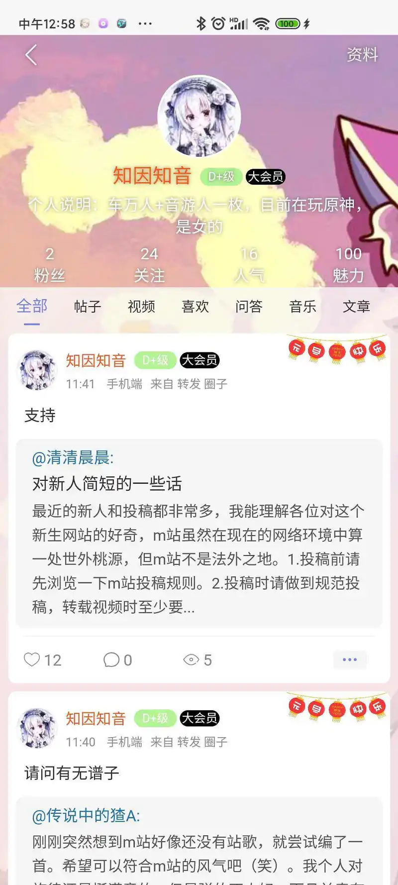 开了个大会员