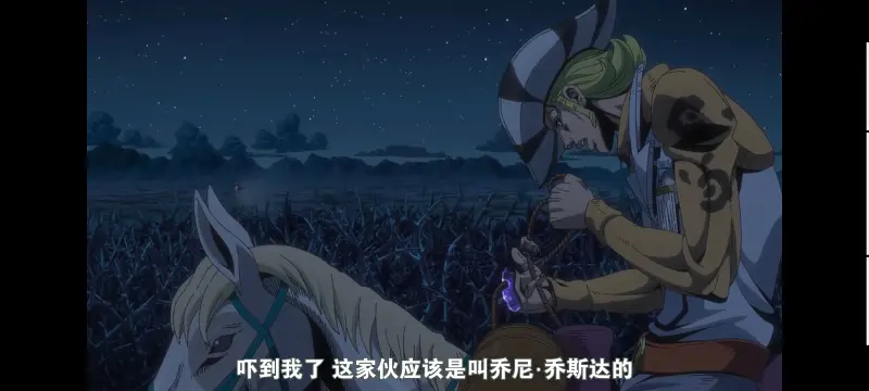 JOJO,JOJO的奇妙冒险,SBR,飙马野郎,动画,动漫,番剧,日漫,二次元,ACG
