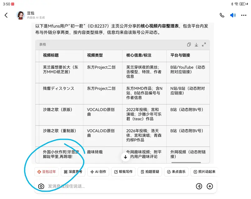 油库里×电磁炮