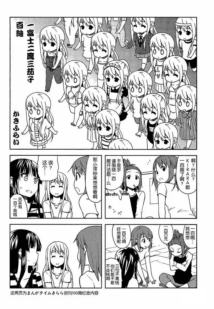 轻音少女,けいおん