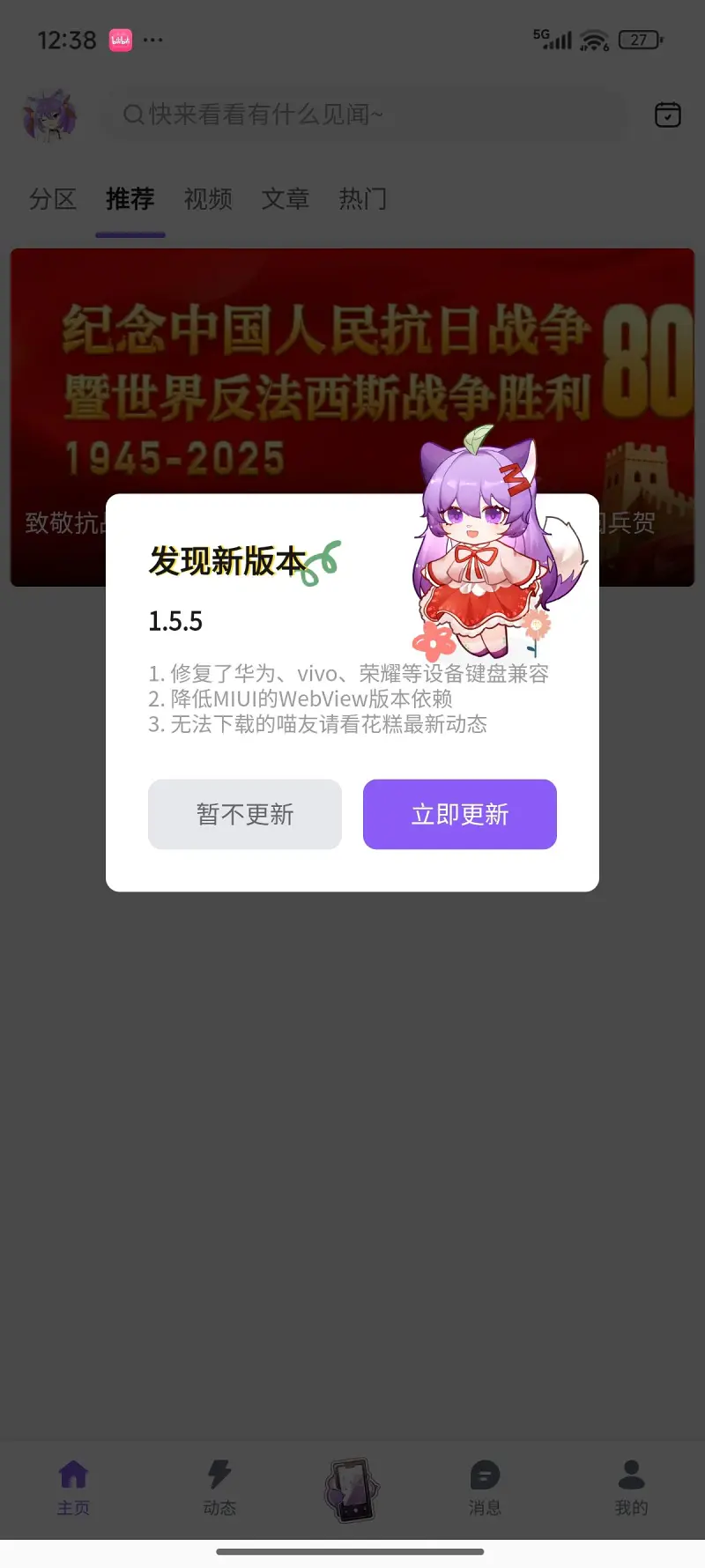 好可爱的喵奈